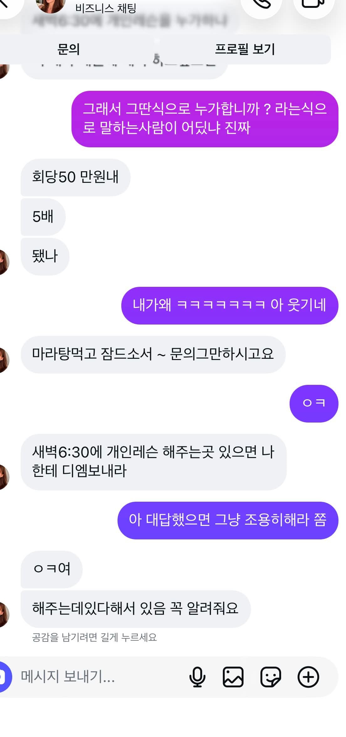 스레드에서 난리 난 노원역 필라테스 | 인스티즈