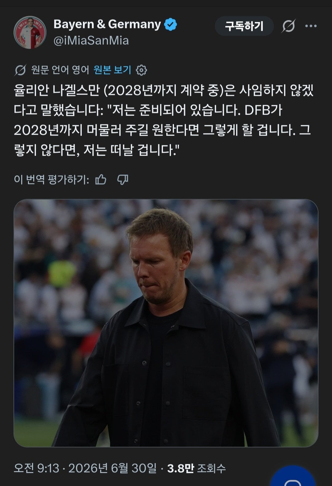명보스만 : 2028년까지 안떠남 ㅅㄱ | 인스티즈