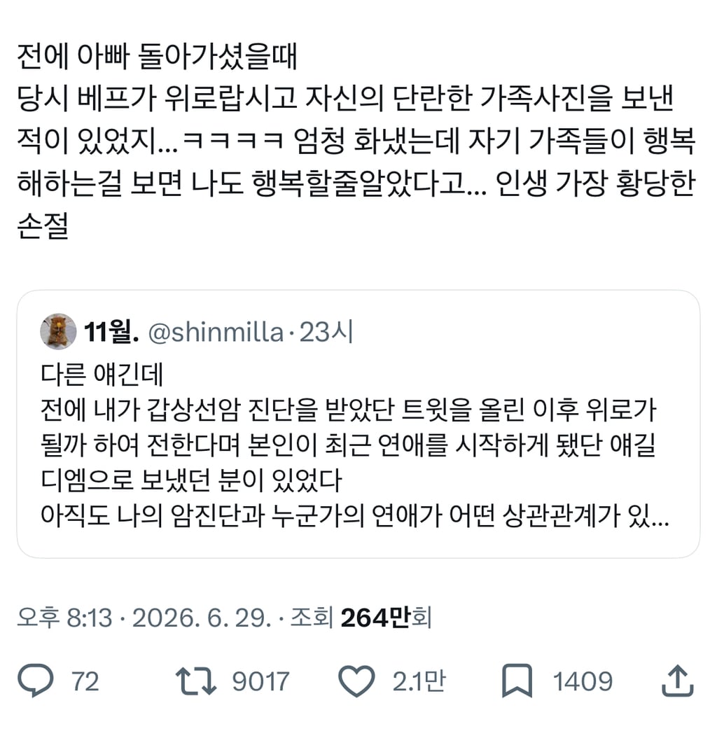 아버님 돌아가셨다고 너무 슬퍼하지말고 우리 가족사진 봐!ㅎㅎ | 인스티즈