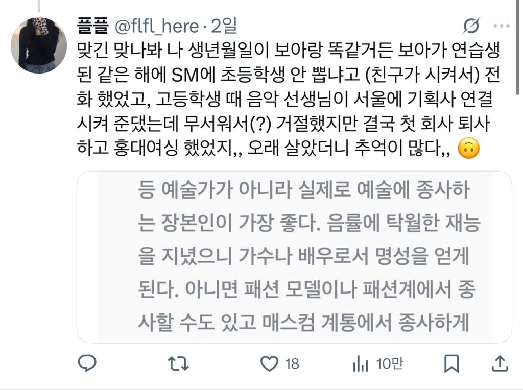 요새 X(구 트위터)에서 핫하다는 무료사주(자미두수) 사이트 4곳 | 인스티즈