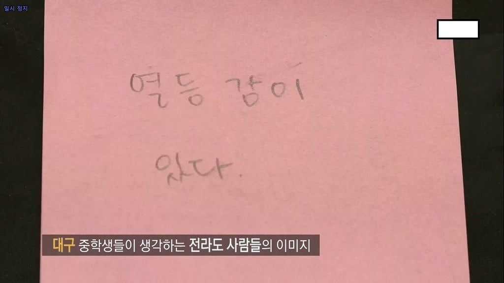 중학생들이 지역감정을 갖고 있을까? . JPG (feat.광주, 대구) | 인스티즈