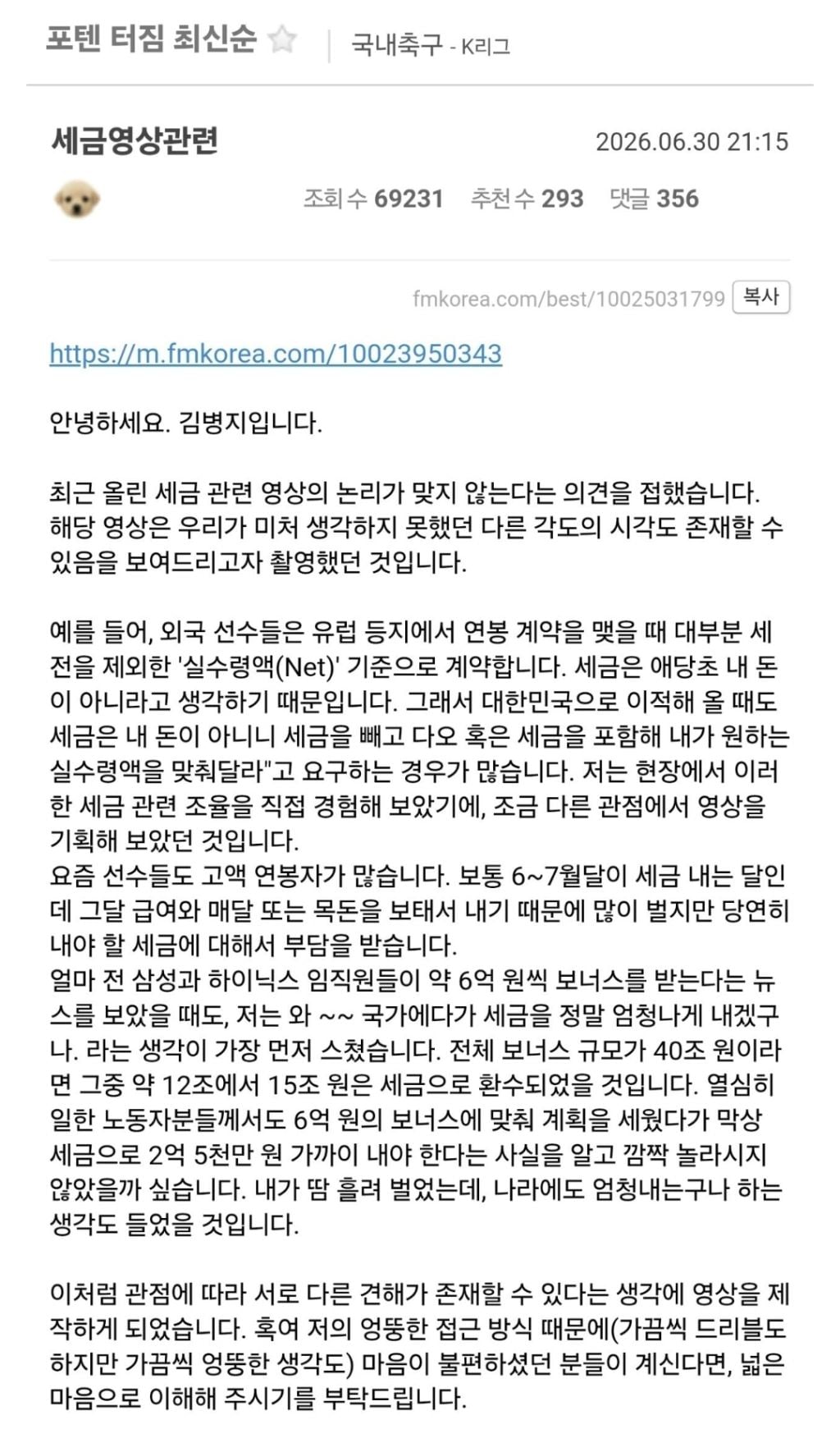 김병지의 세금학개론 | 인스티즈