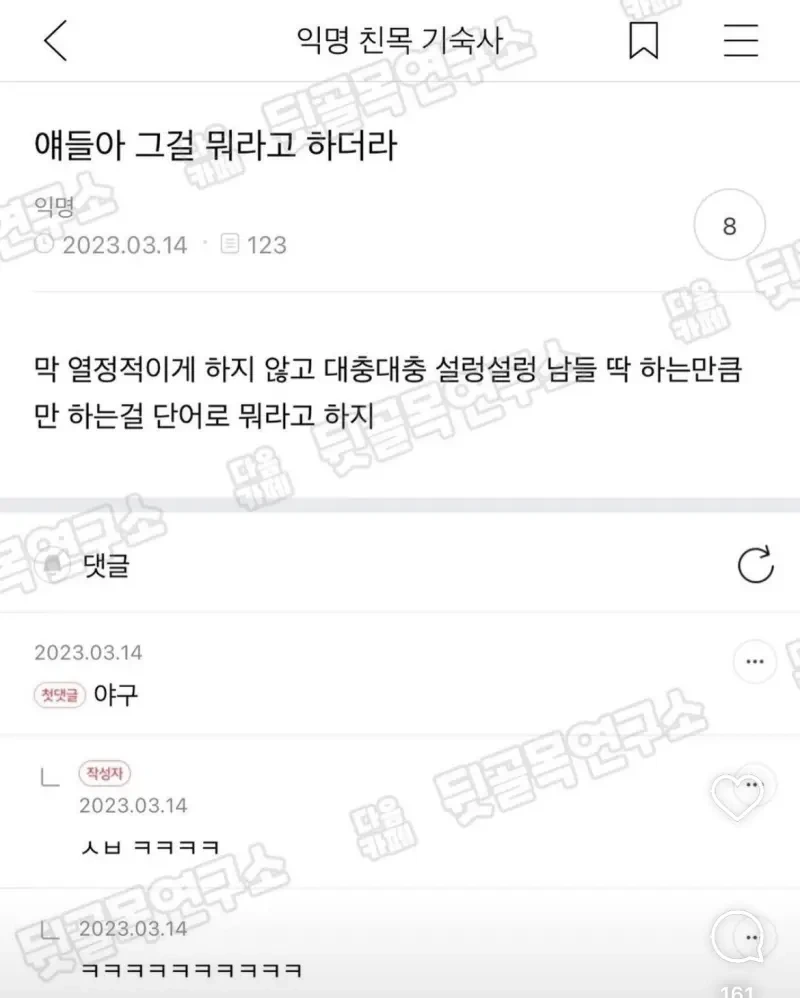 애들아 그걸 뭐라고 하더라 | 인스티즈