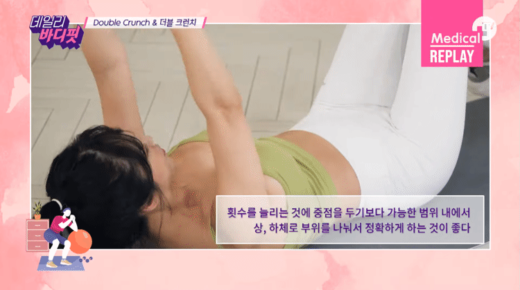 뱃살이 고민이라면? 더블 크런치.gif | 인스티즈