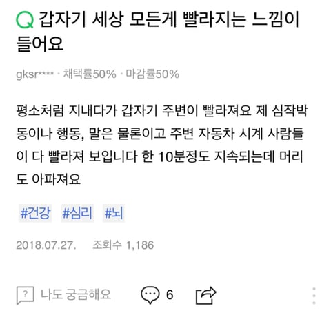 '시간신속현상' 겪어본 적 있나요?.jpg | 인스티즈