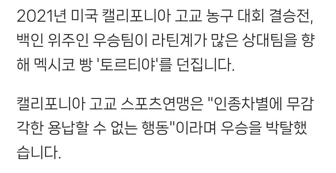 배재고 징계는 공산주의라는 사람들을 위해 미국 끌고 온 JTBC.jpg | 인스티즈
