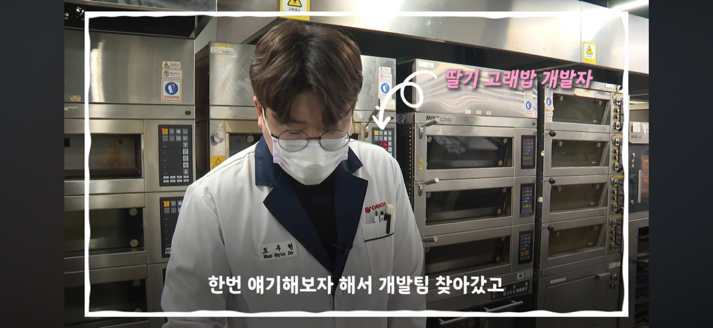 [간호사 X 오리온] 이 합작한 낭만의 딸기고래밥 | 인스티즈