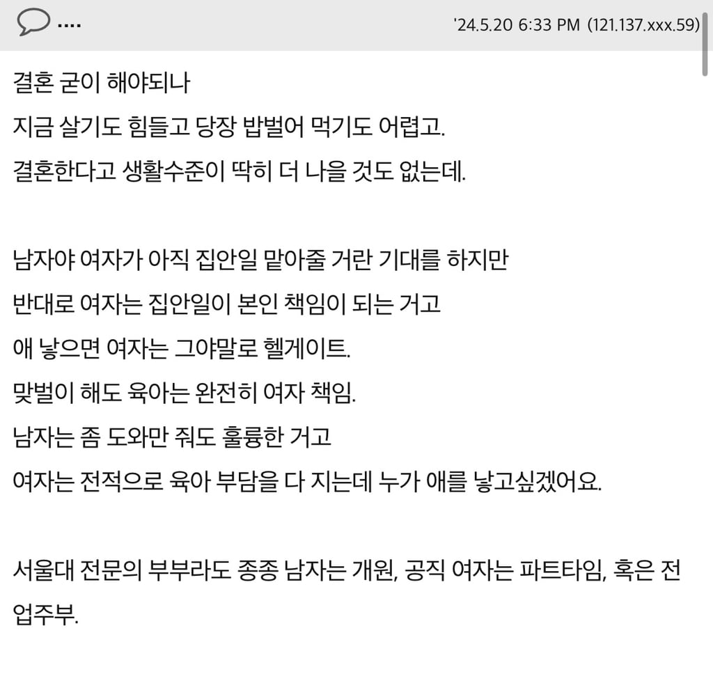 [82cook] 결혼율이 낮아지는 이유가 뭘까요? | 인스티즈