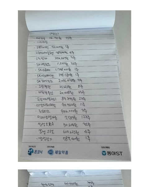 엄마표 ETF | 인스티즈