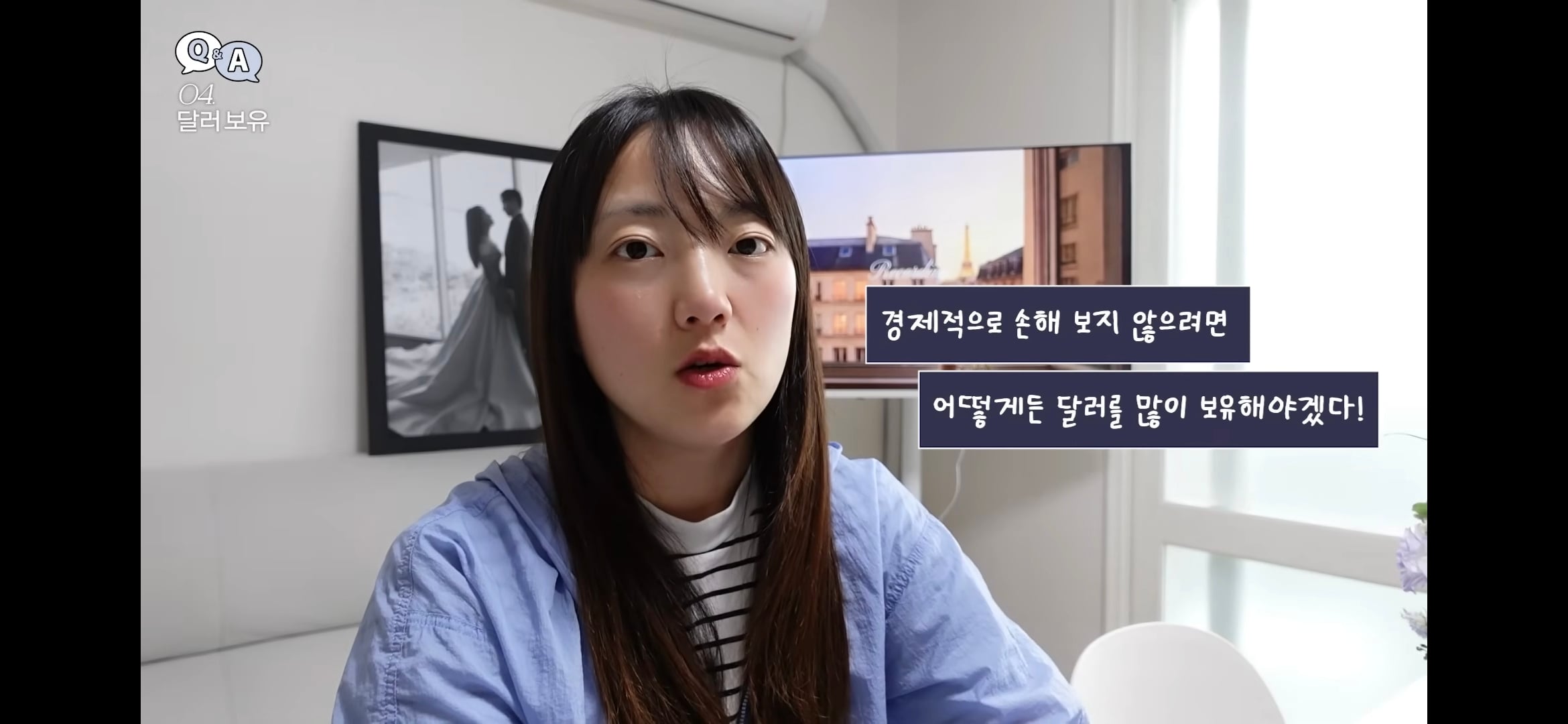 본인 자산의 대부분을 달러로 보유중인 유투버 쏘이 | 인스티즈