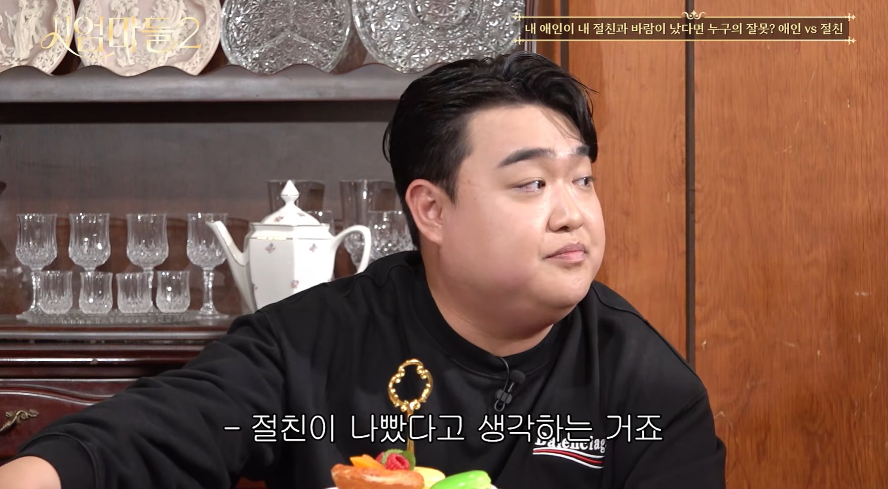 절친과 애인이 바람나서 개빡친 김규원.jpg | 인스티즈
