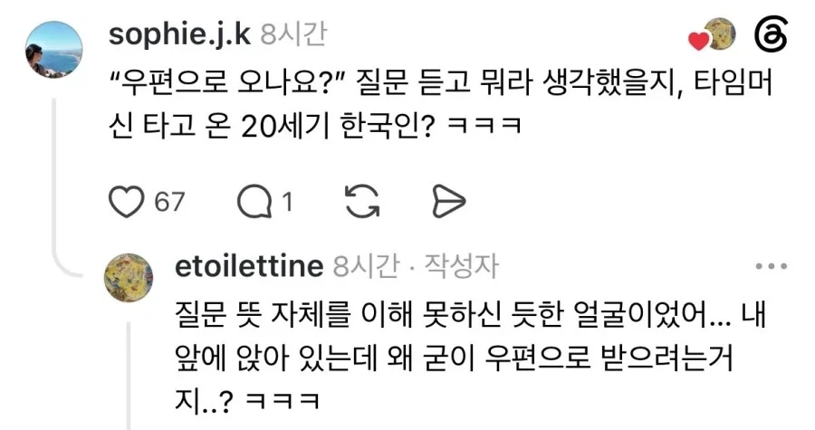 유럽에서 너무 오래 살다온 사람.jpg | 인스티즈