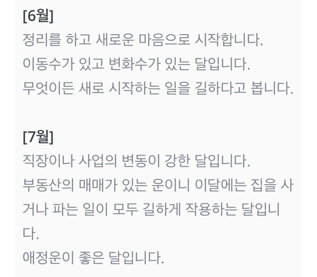 요새 X(구 트위터)에서 핫하다는 무료사주(자미두수) 사이트 4곳 | 인스티즈