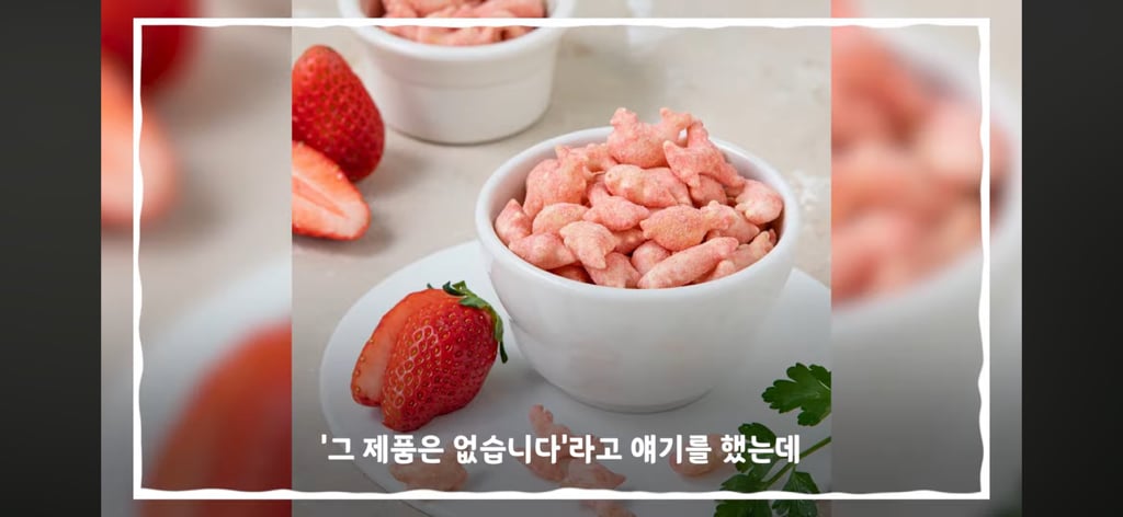 [간호사 X 오리온] 이 합작한 낭만의 딸기고래밥 | 인스티즈