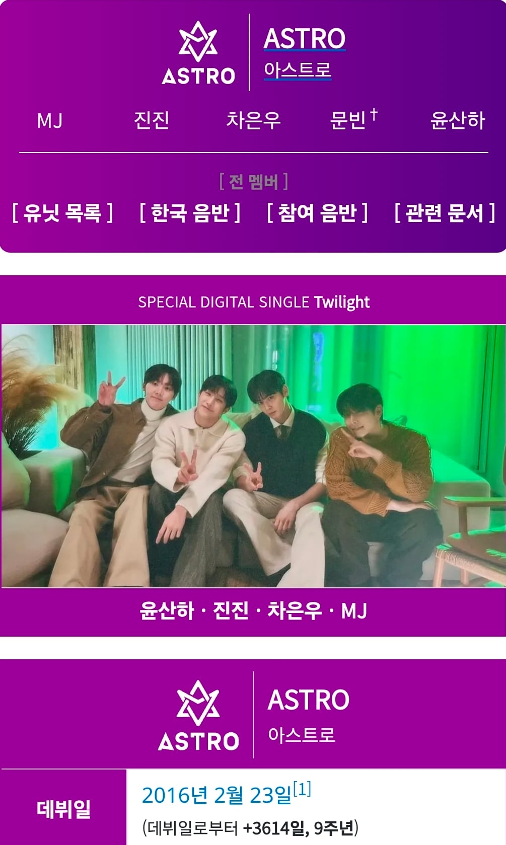 2026년 1강산 달성하는 16년 데뷔 아이돌그룹 | 인스티즈
