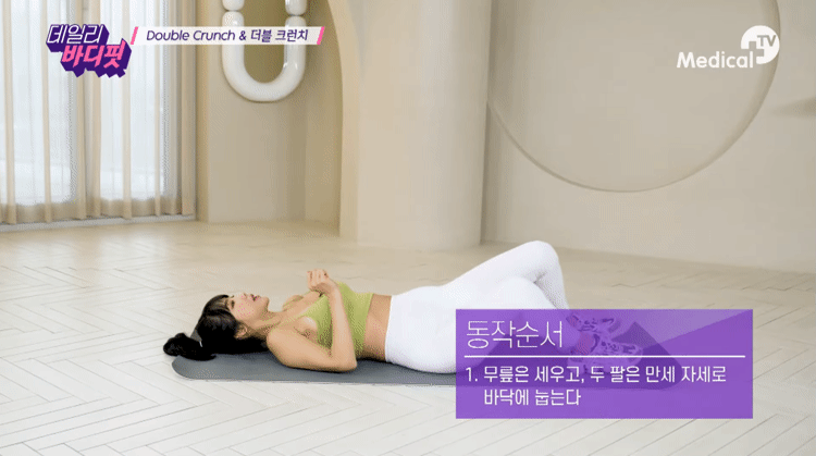 뱃살이 고민이라면? 더블 크런치.gif | 인스티즈