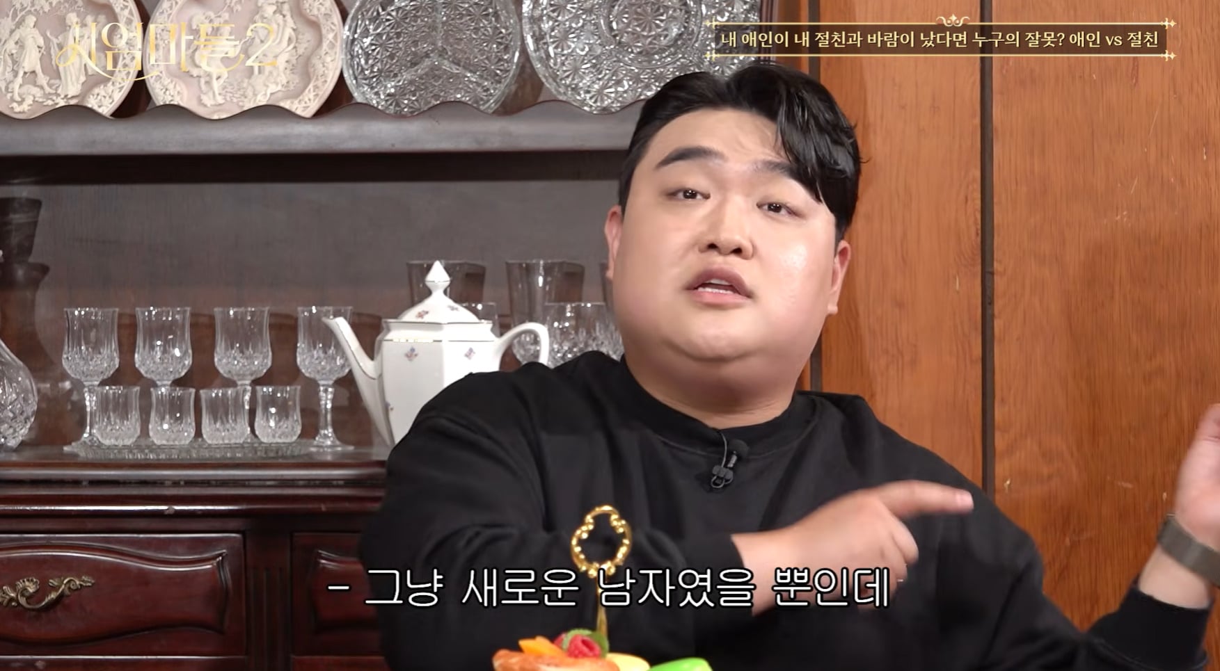 절친과 애인이 바람나서 개빡친 김규원.jpg | 인스티즈