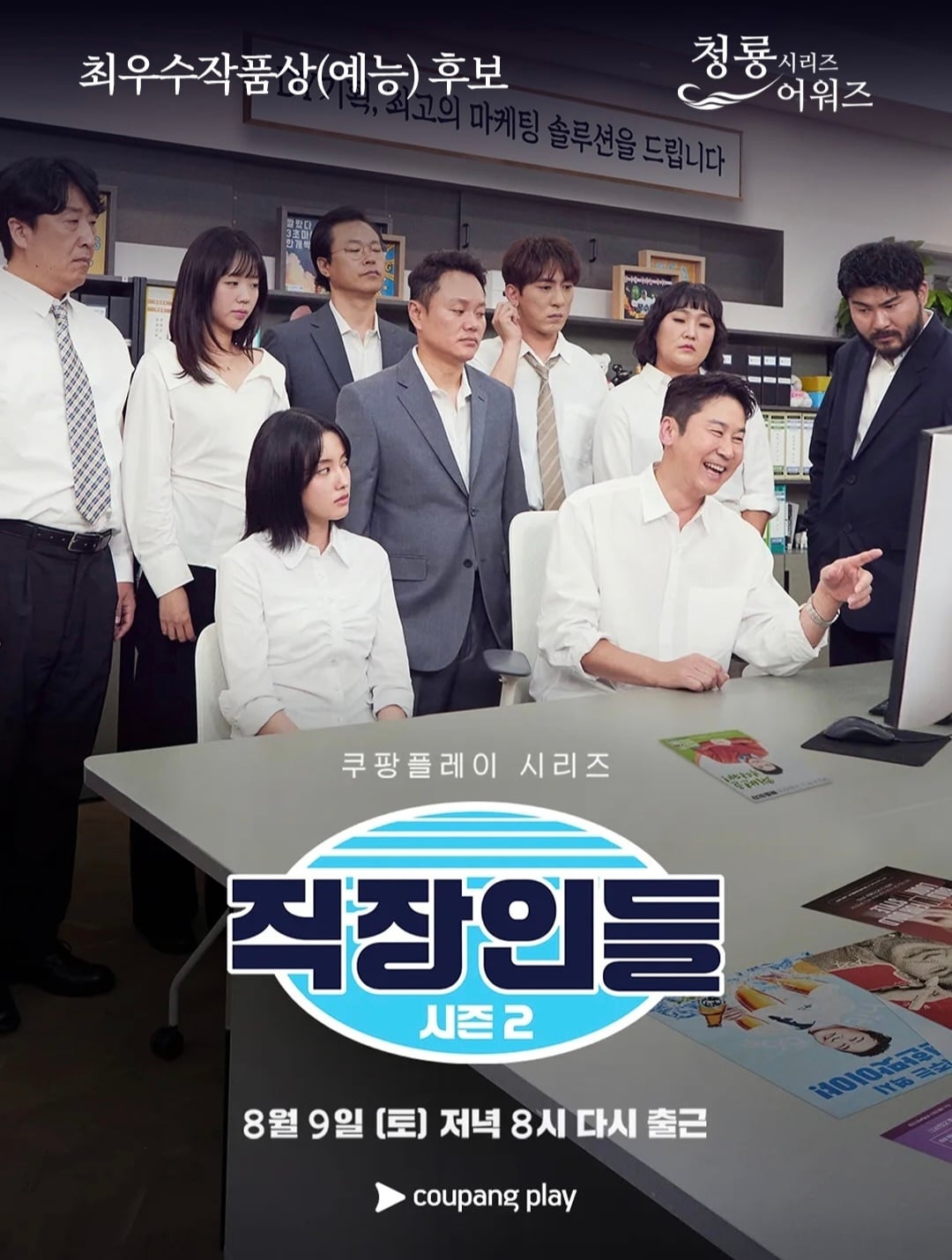 2026 청룡 시리즈 어워즈 최종 후보 공개.jpg | 인스티즈