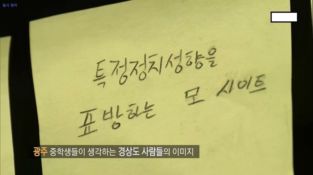중학생들이 지역감정을 갖고 있을까? . JPG (feat.광주, 대구) | 인스티즈