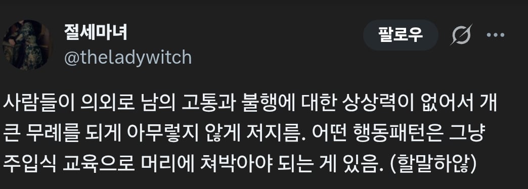 전에 아빠 돌아가셨을때 당시 베프가 위로랍시고 | 인스티즈