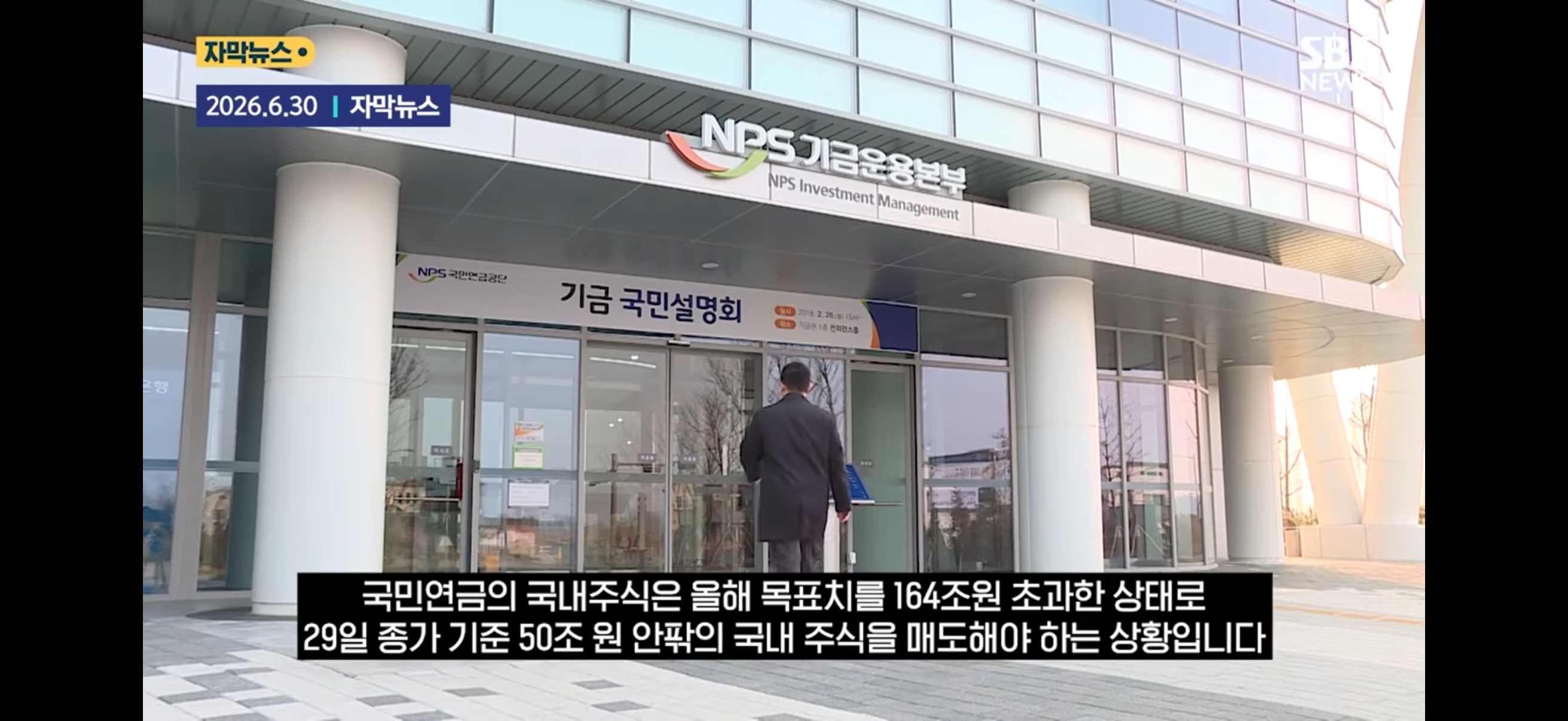 국민연금 내일부터 50조 원 리밸런싱 시작 | 인스티즈