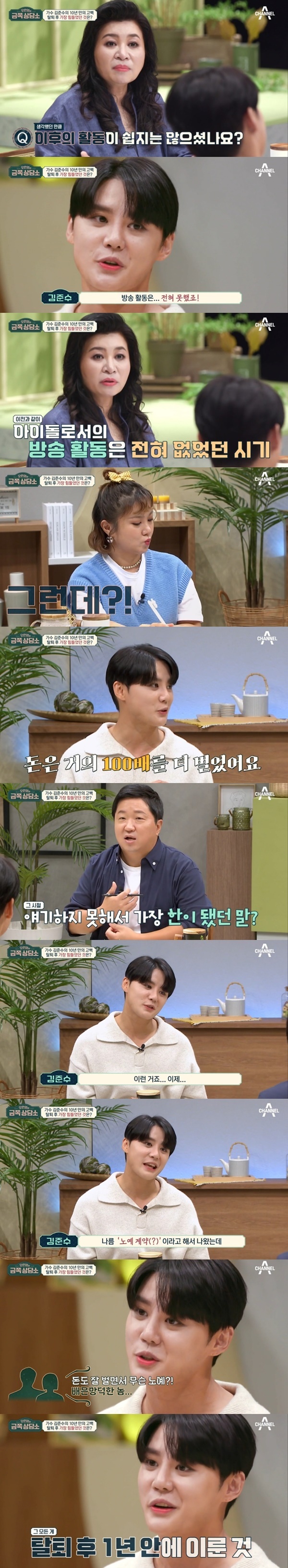 오은영 박사가 분석하는 전 동방 김준수가 물욕이 없어진 이유 (스압) | 인스티즈