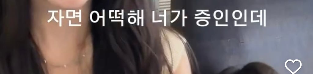 아들 있는데 KTX에서 번호따인 밈 해명.jpg | 인스티즈