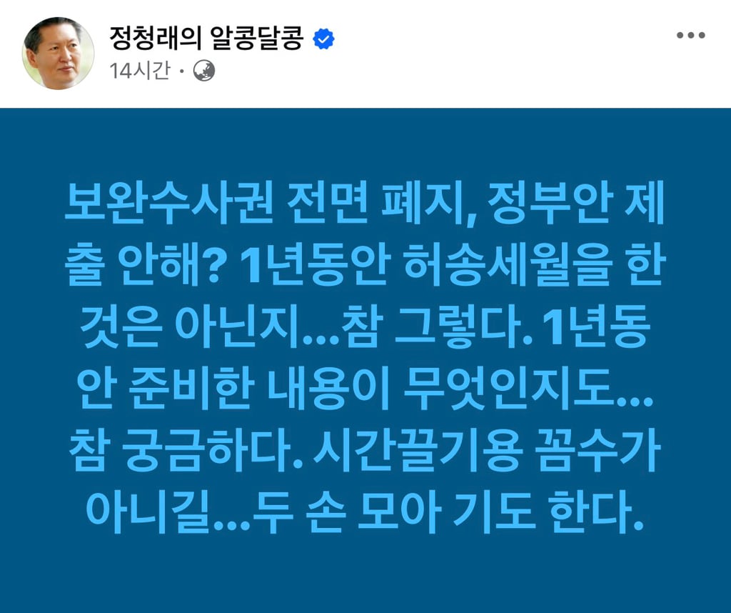 사실상 정청래 조롱쇼였던 어제자 시방쇼(박영식 신인규) ㅋㅋㅋㅋㅋㅋㅋㅋㅋㅋㅋㅋㅋㅋㅋㅋㅋㅋㅋ | 인스티즈