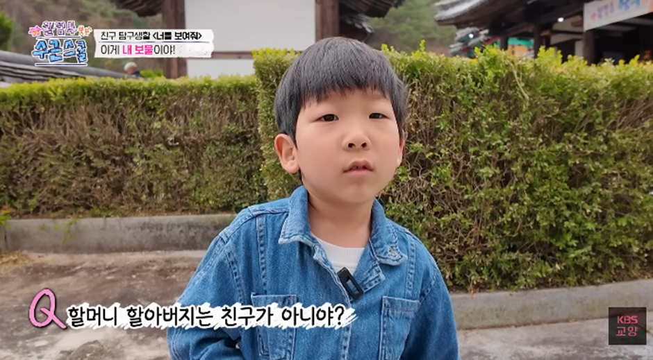 이수근이 최근 연 학교 연령대에 낯설어하는 남자 아이 | 인스티즈