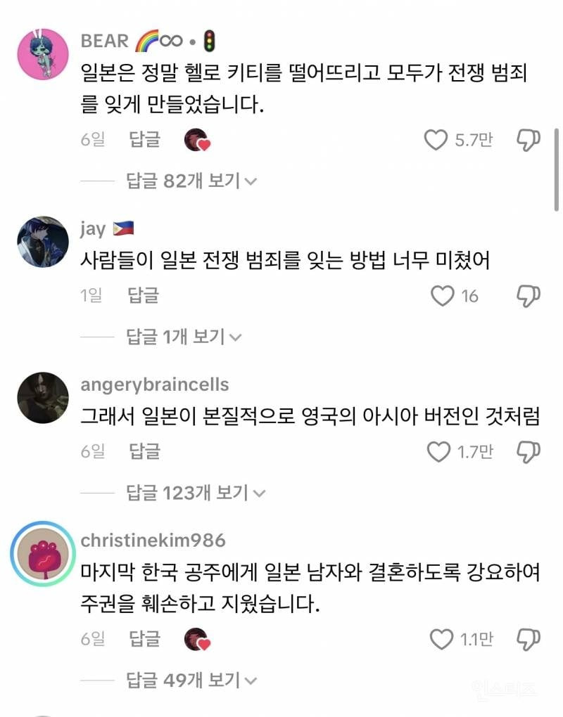 케데헌 틱톡 근황.jpg | 인스티즈