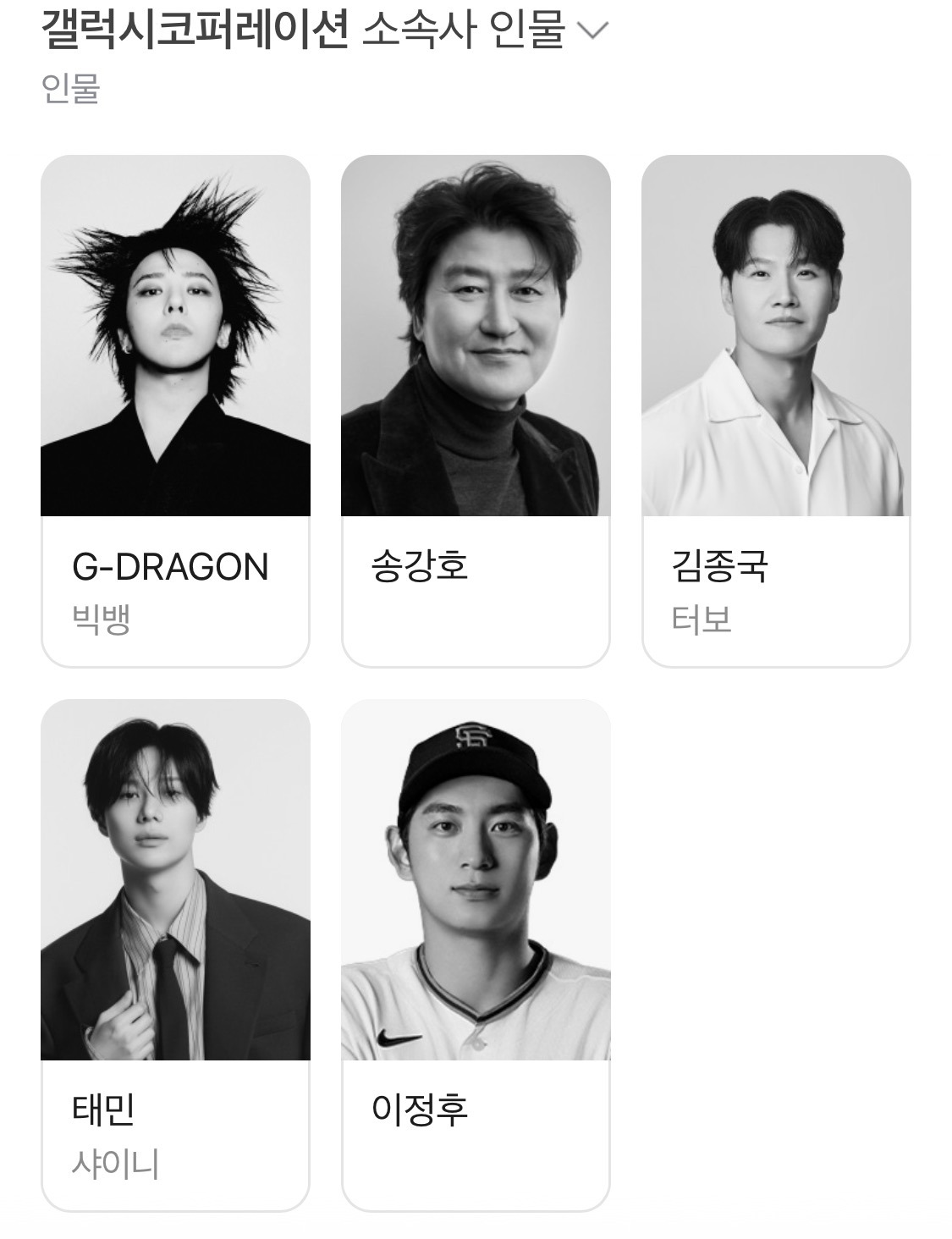 사람들이 잘 모르는 송강호 의외의 소속사 | 인스티즈