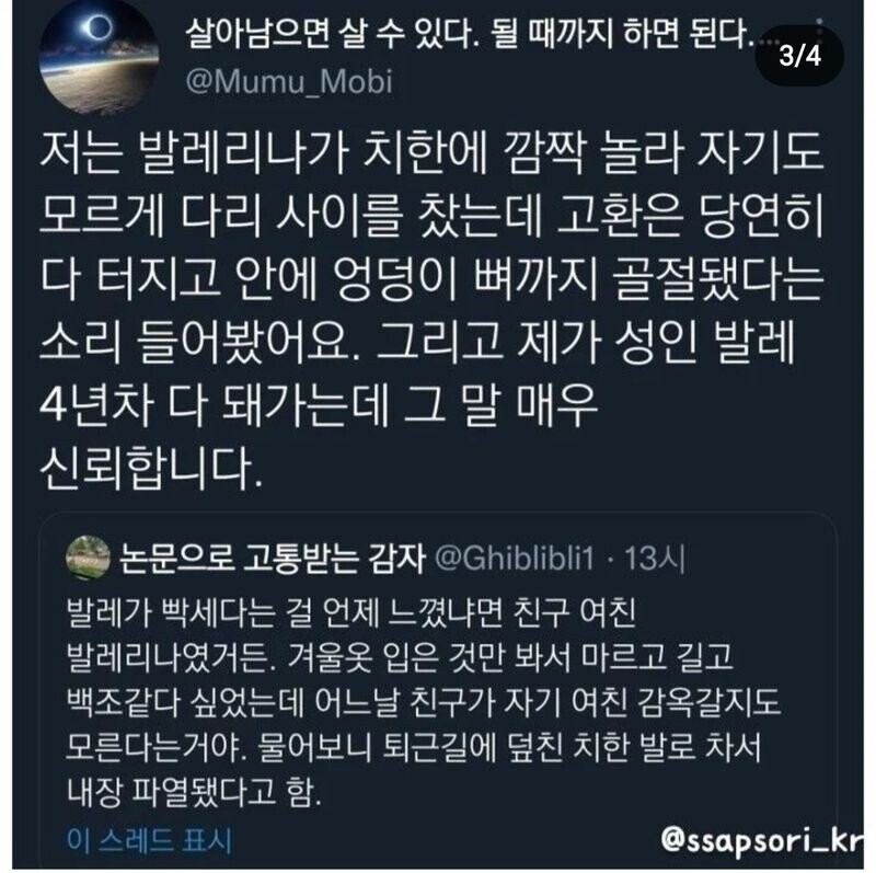 전투력에 대한 소문이 무성한 직종 | 인스티즈