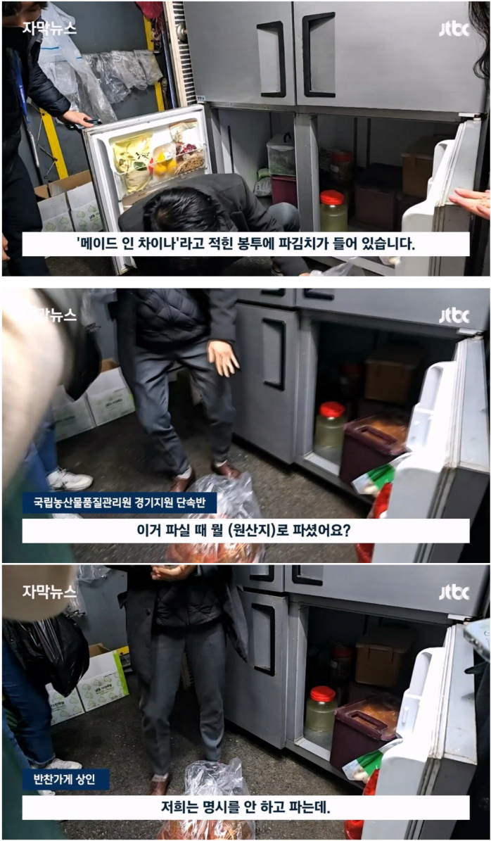 중국산 김치 국내산으로 팔다 걸리니까 문신 드러내며 위협하는 반찬가게 사장 | 인스티즈