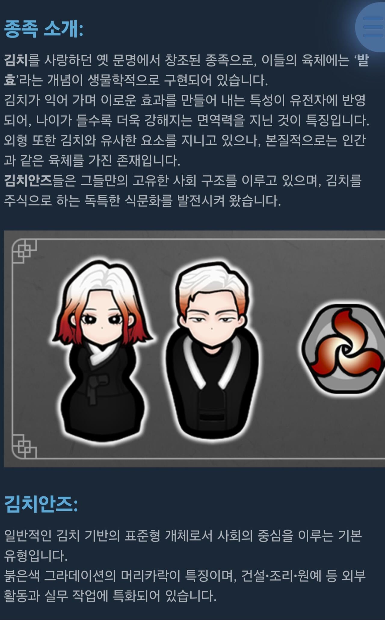 림월드 새로나온 '김치종족' 모드.jpg | 인스티즈