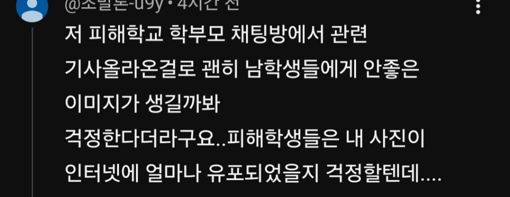부산 경일고 여자화장실에서 핸드폰 발견됨 | 인스티즈