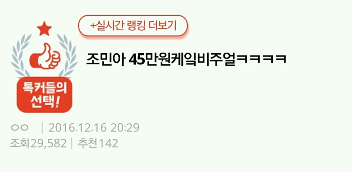 조민아 45만원 케이크 비주얼 () | 인스티즈