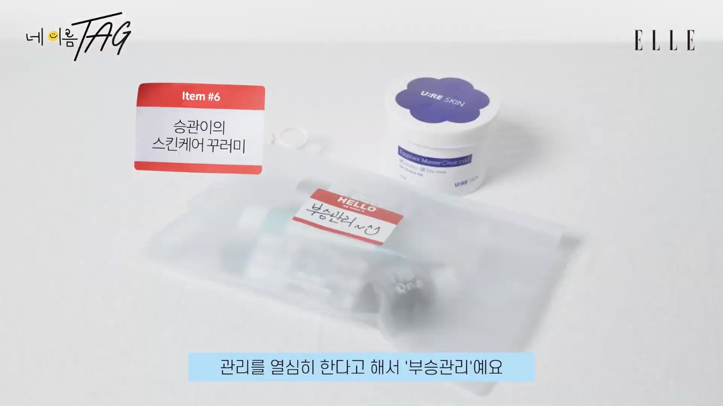[세븐틴] 연예계에서 관리 잘하는 걸로 유명한 부승관 가방 공개(약장수❌) | 인스티즈