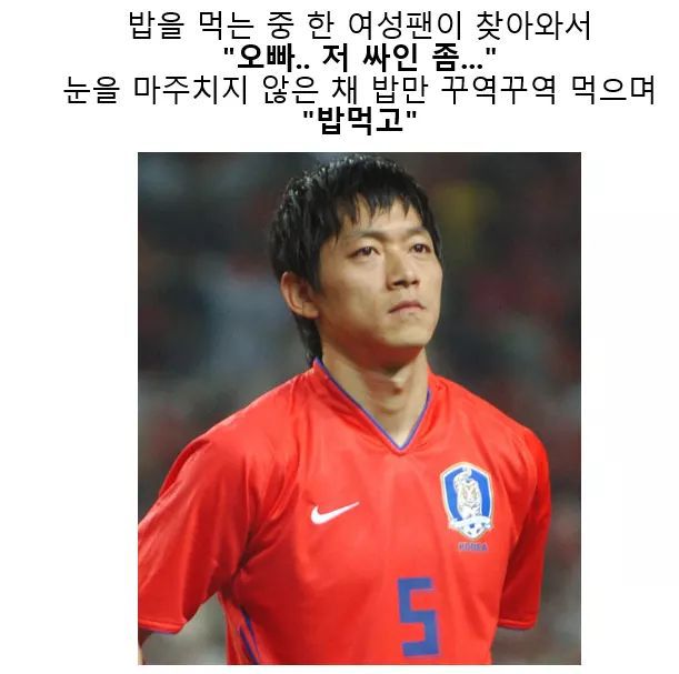 김남일 어록 | 인스티즈