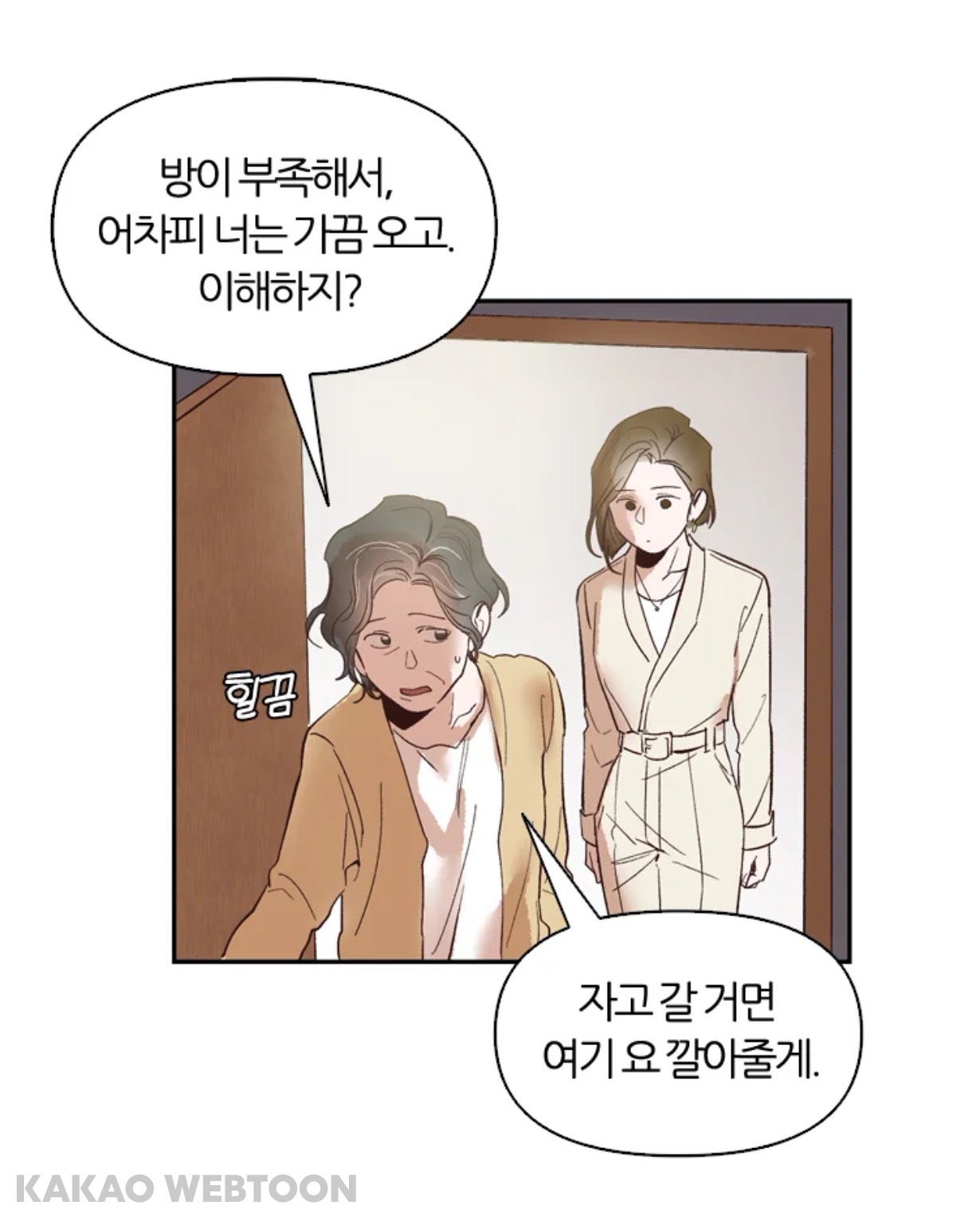 제가 그 시대 인터넷 소설 작가인데요;;; 갑자기 인터넷 소설 속 세상에 들어와버렸어요;;;; (웹툰 영업글) | 인스티즈
