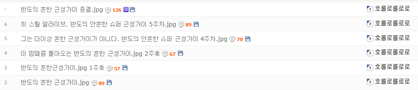반도의 흔한 근성가이.jpg | 인스티즈