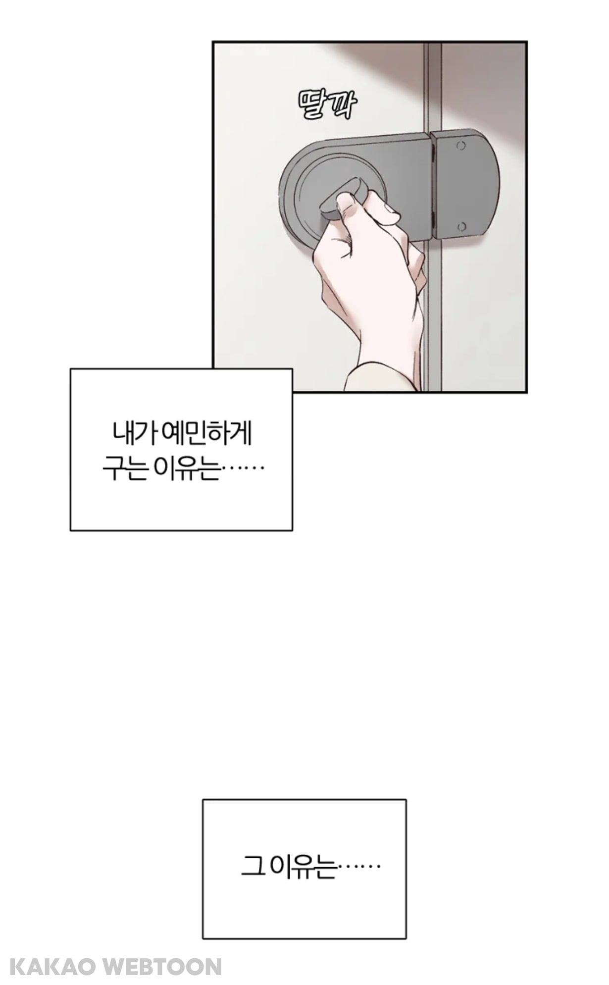 제가 그 시대 인터넷 소설 작가인데요;;; 갑자기 인터넷 소설 속 세상에 들어와버렸어요;;;; (웹툰 영업글) | 인스티즈