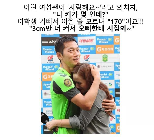 김남일 어록 | 인스티즈