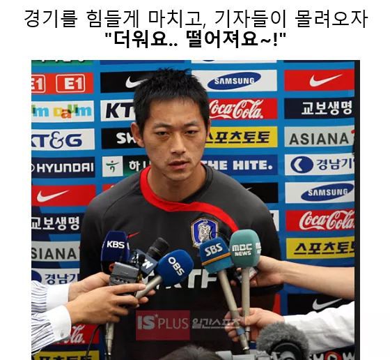 김남일 어록 | 인스티즈