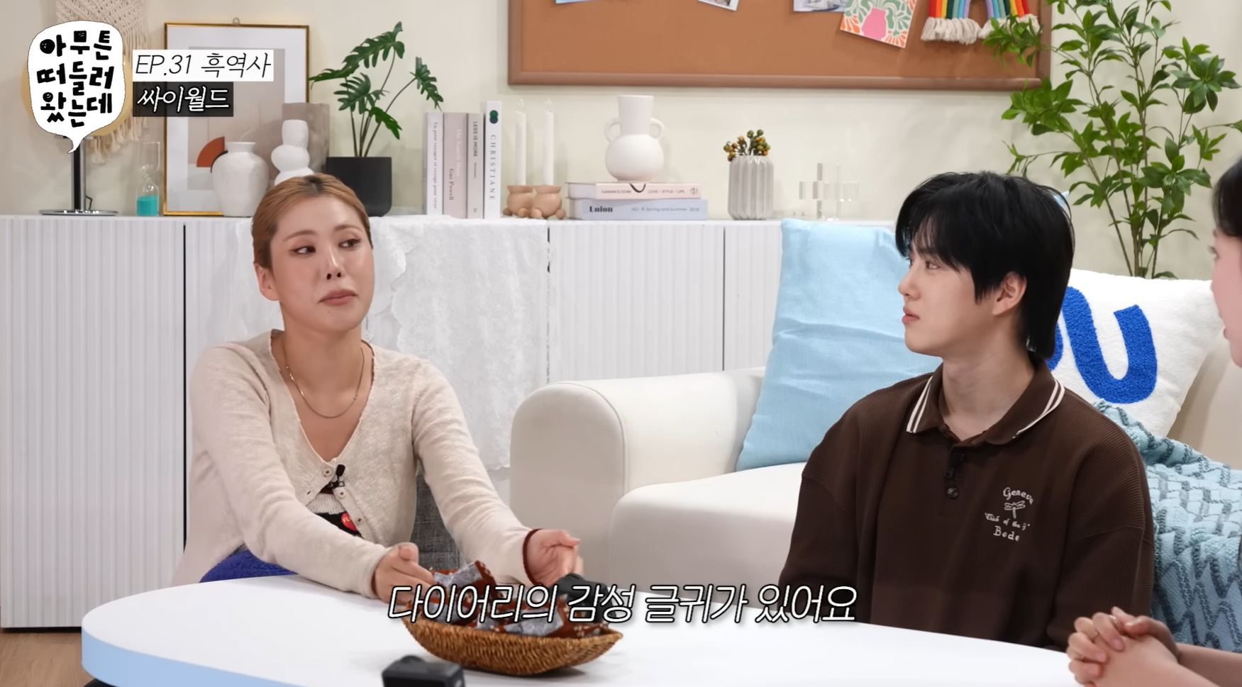 20대부터 40대까지 공감하는 싸이월드 감성.jpg | 인스티즈
