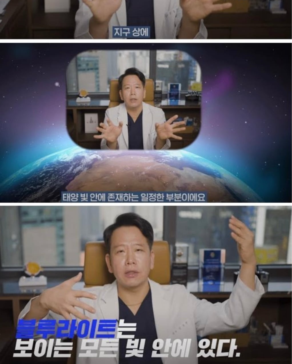 불안심리를 조장하는 블루라이트 마케팅의 진실 | 인스티즈