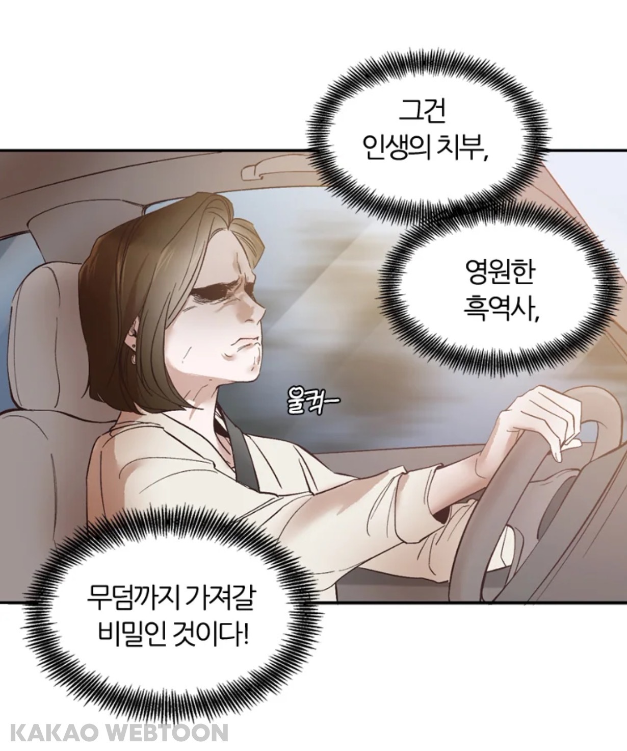 제가 그 시대 인터넷 소설 작가인데요;;; 갑자기 인터넷 소설 속 세상에 들어와버렸어요;;;; (웹툰 영업글) | 인스티즈