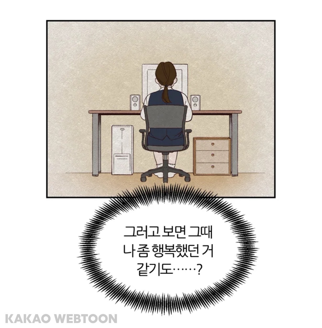 제가 그 시대 인터넷 소설 작가인데요;;; 갑자기 인터넷 소설 속 세상에 들어와버렸어요;;;; (웹툰 영업글) | 인스티즈