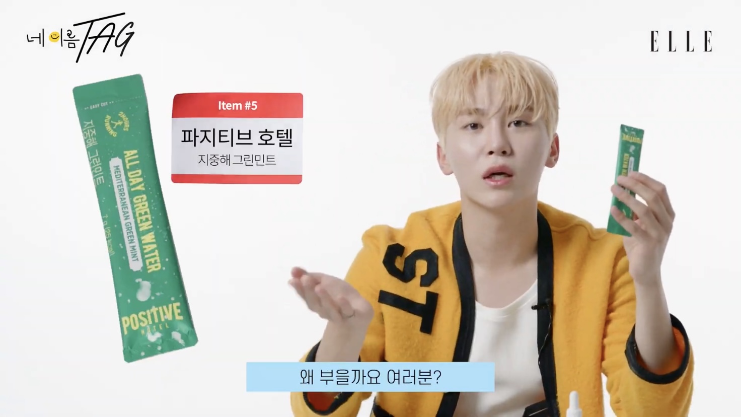 [세븐틴] 연예계에서 관리 잘하는 걸로 유명한 부승관 가방 공개(약장수❌) | 인스티즈
