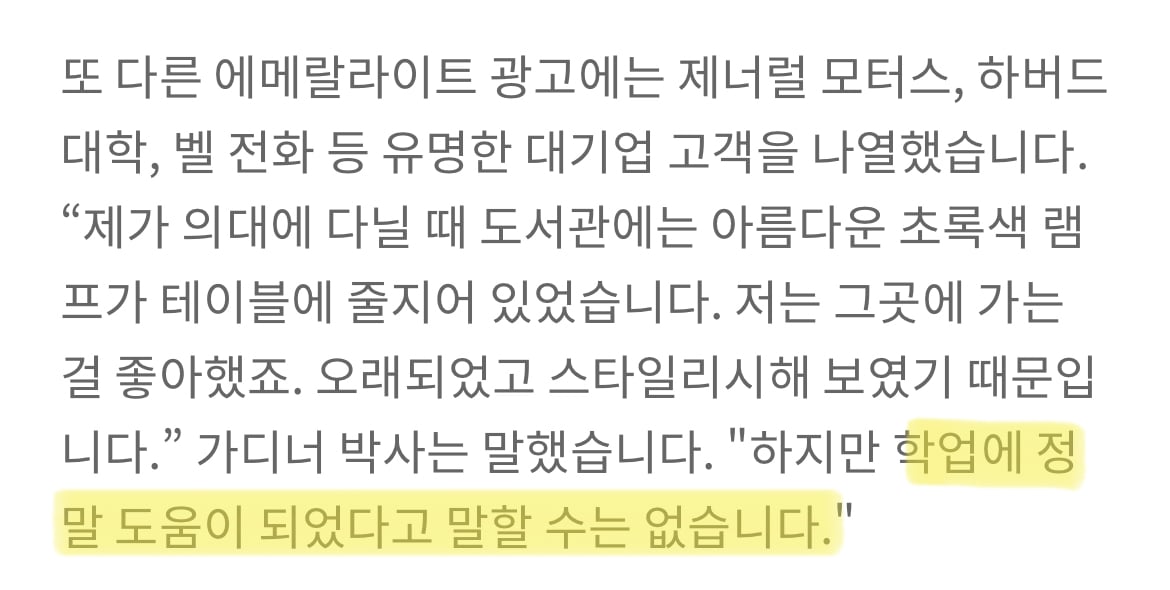 불안심리를 조장하는 블루라이트 마케팅의 진실 | 인스티즈