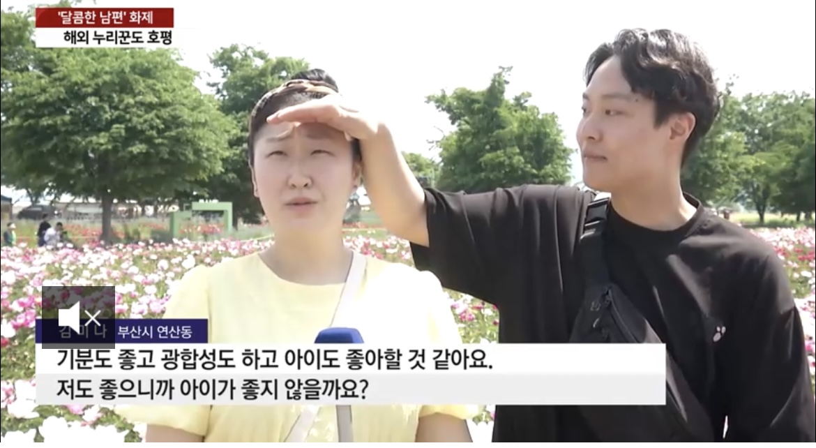 아내랑 꽃을 구분하기 어려워하던 남편 미공개 장면.jpg | 인스티즈